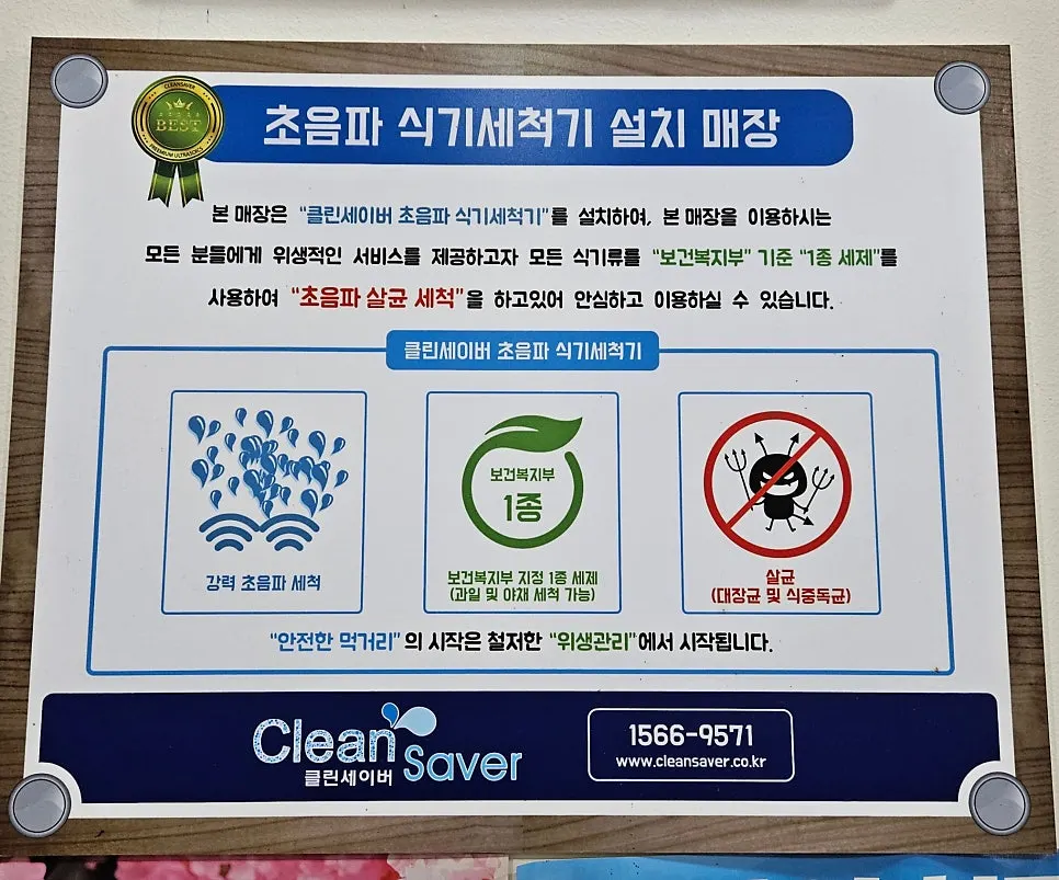국내산 재료 표시 안내판