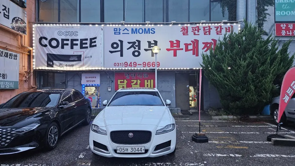 맘스의정부부대찌개 매장 마무리 사진
