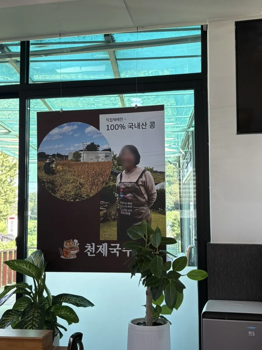 깔끔하게 정리된 천제국수 매장 내부
