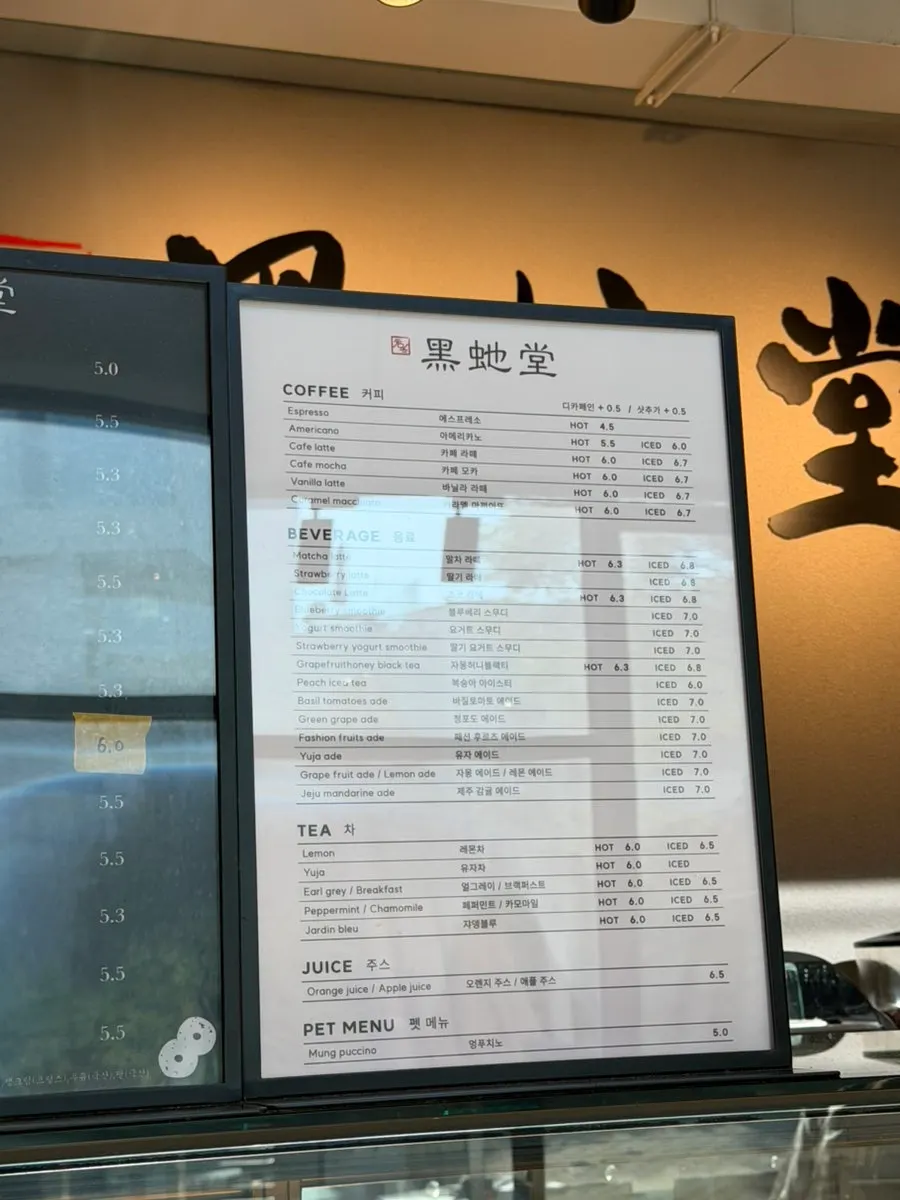 흑사당 크림브륄레 도넛 클로즈업