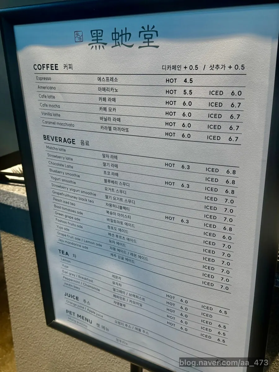 Heuksadang menu board including the pupuccino