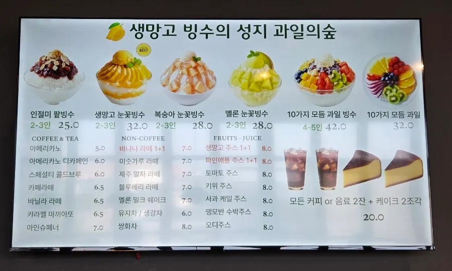 Bingsu menu board at Fruit Forest Paju Direct Store
