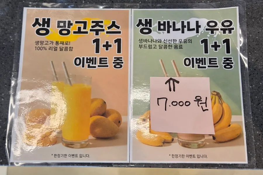 Juice and beverage menu listing
