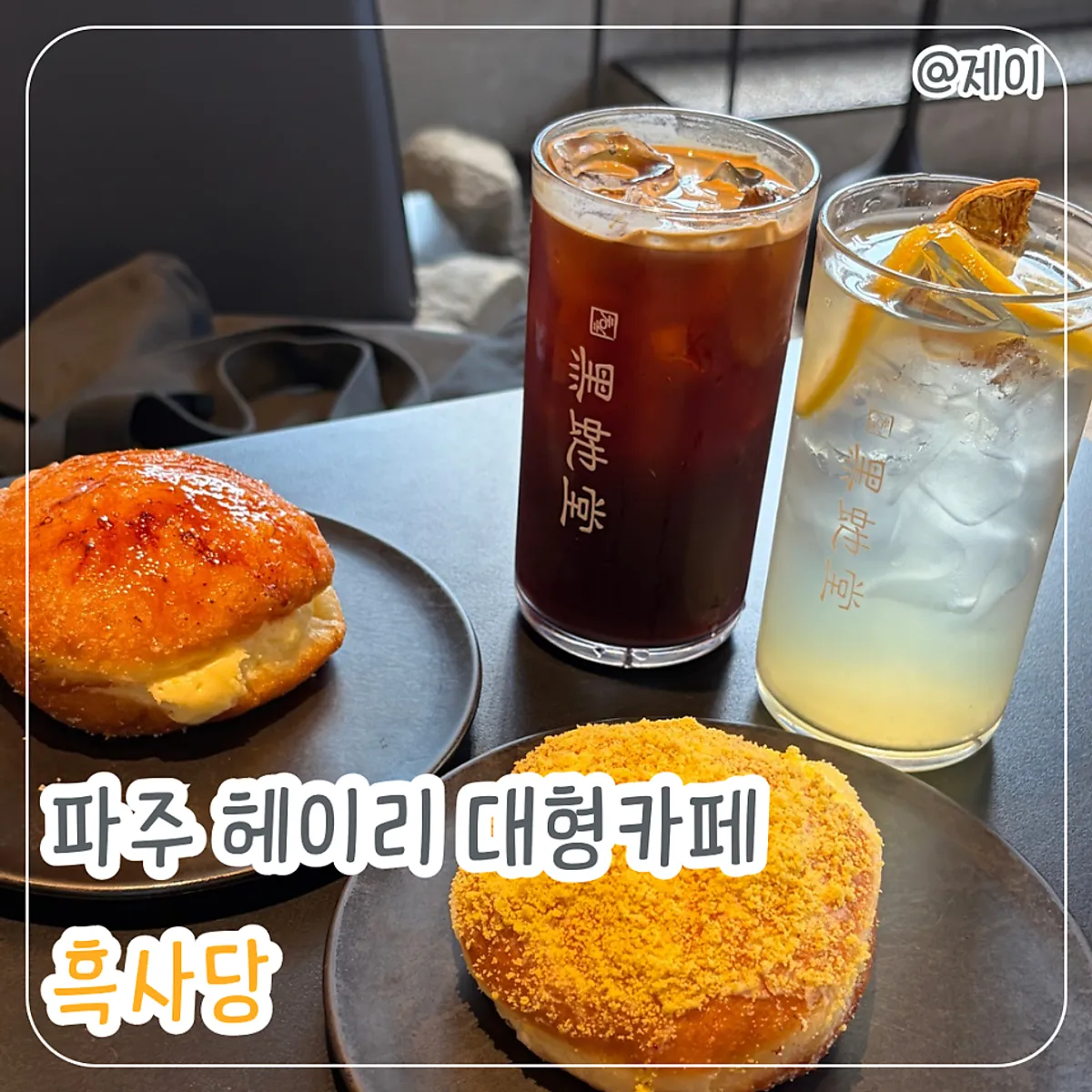 Main photo of Heuksadang in Heyri, Paju
