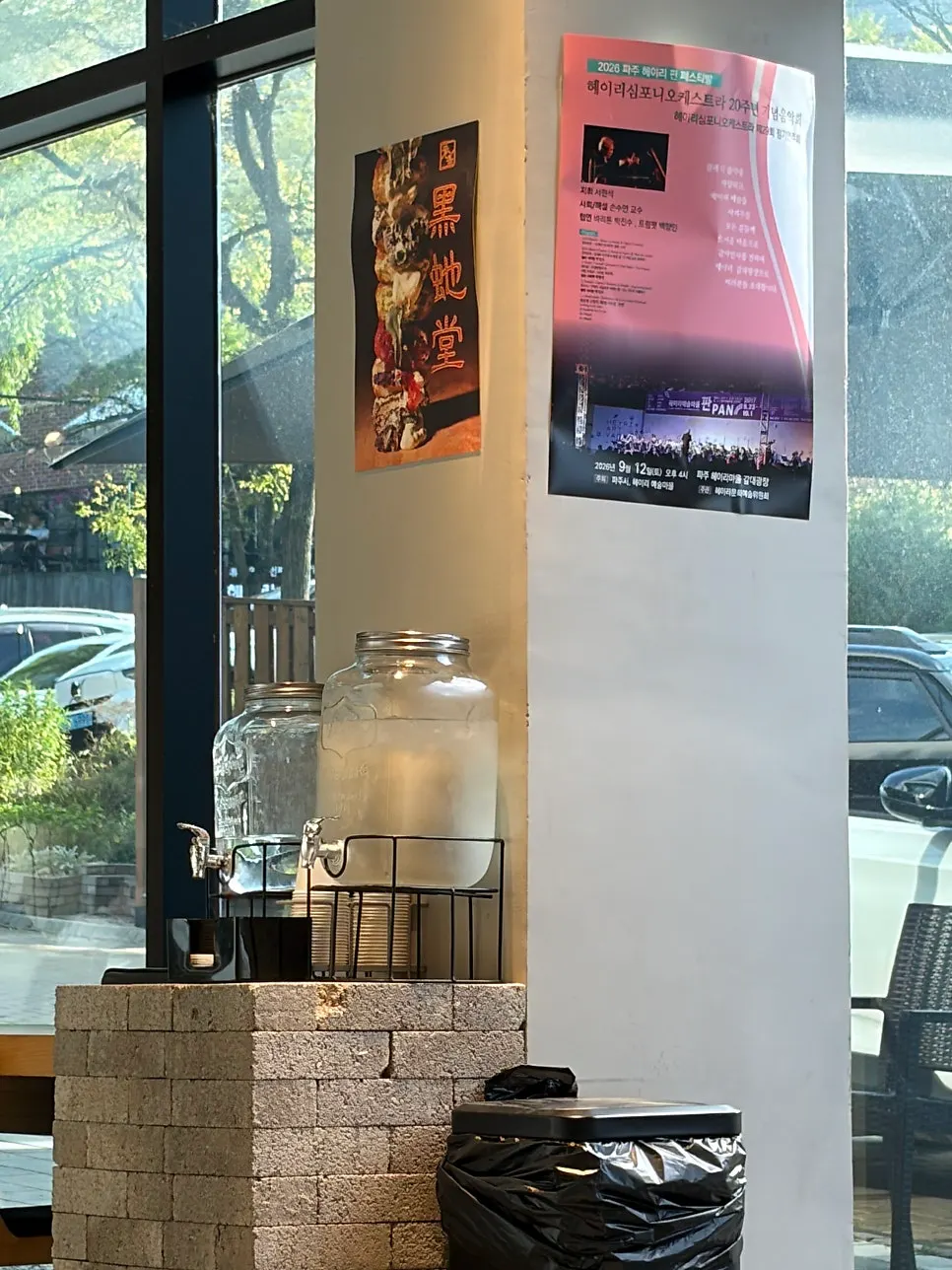 Self-service bar corner at Heuksadang