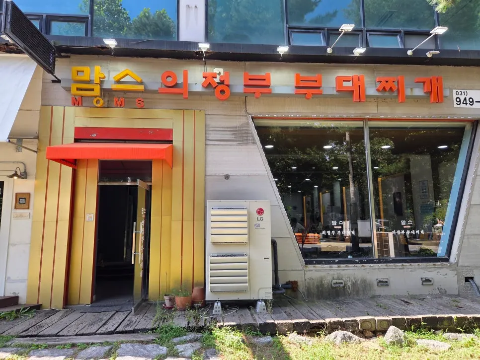 파주 탄현면 맘스의정부 부대찌개 외부