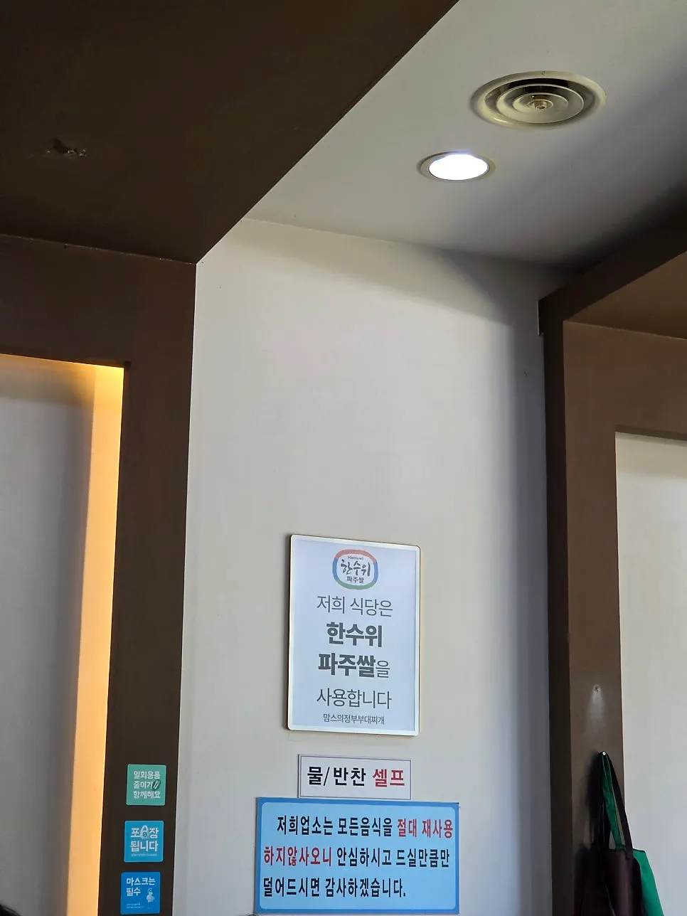 부대찌개와 철판닭갈비 메뉴 안내