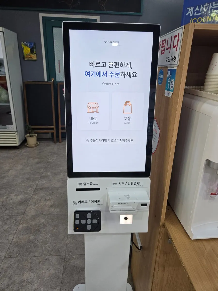 Ordering kiosk at the entrance