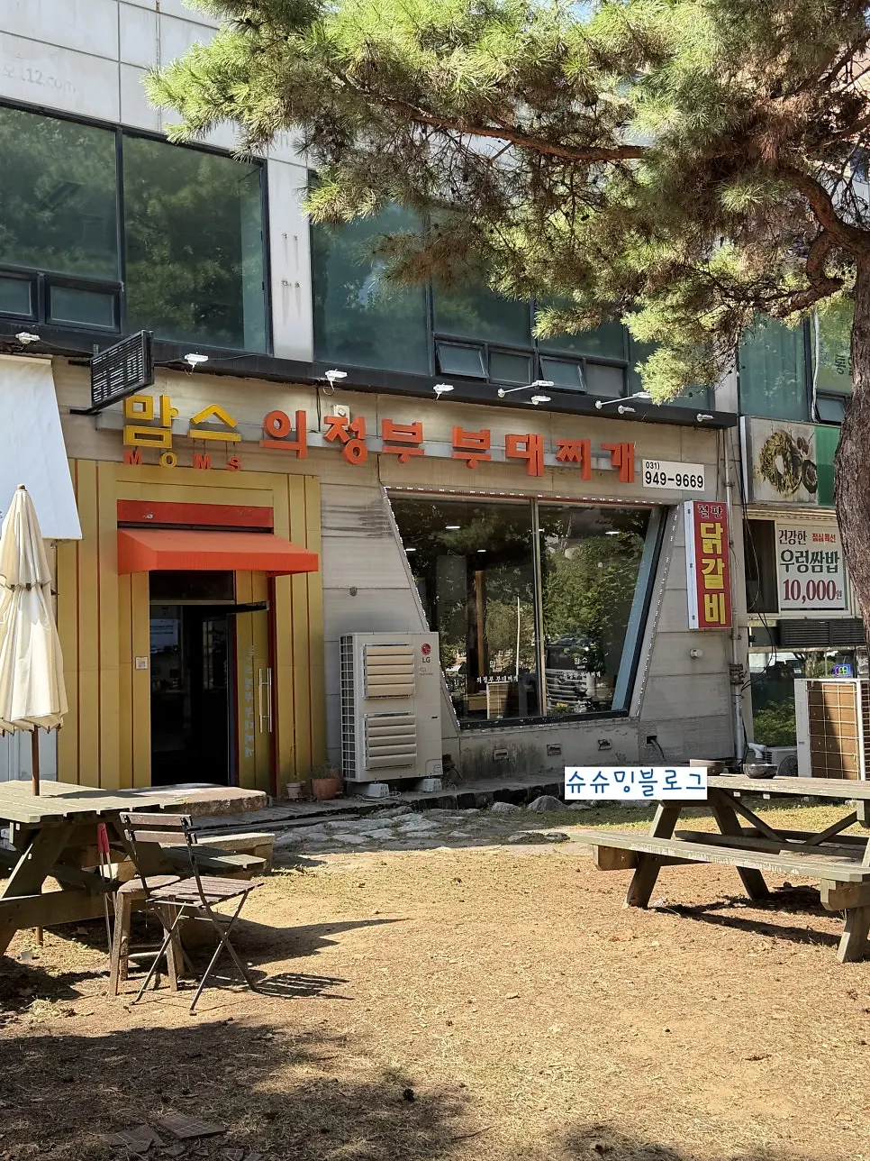 파주 맘스의정부 부대찌개 매장 전경