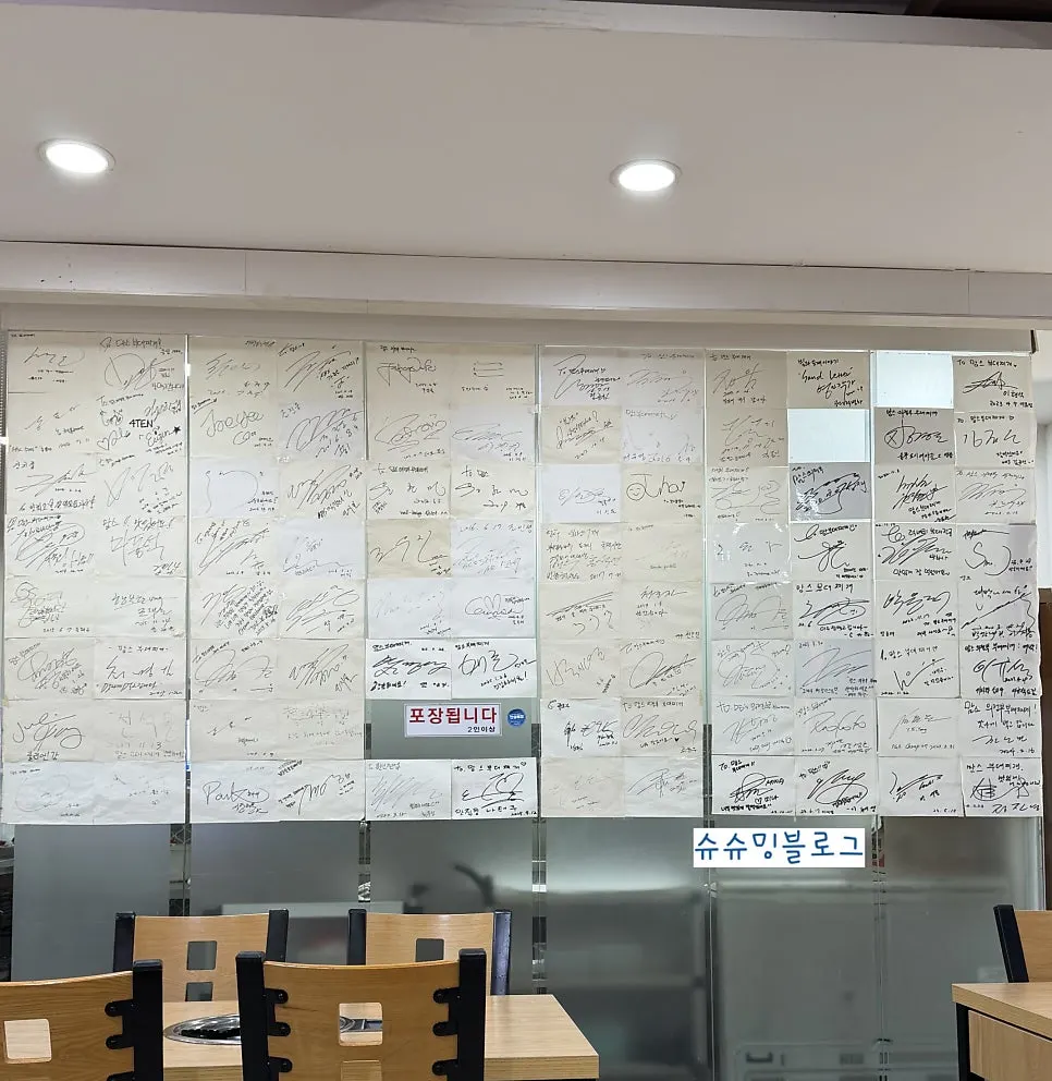 매장에 전시된 연예인 사인 액자