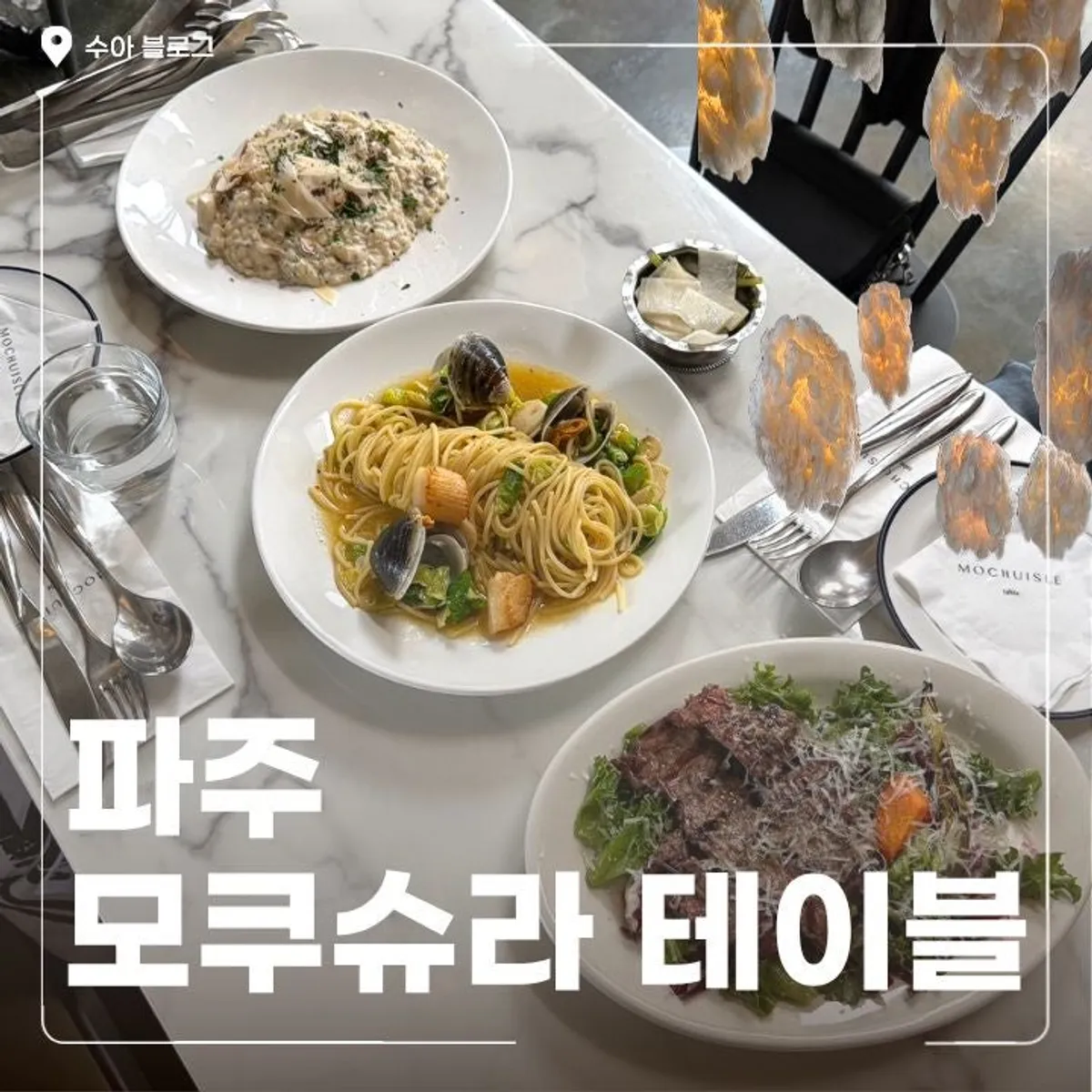 Main photo of Mokushura Table in Heyri, Paju