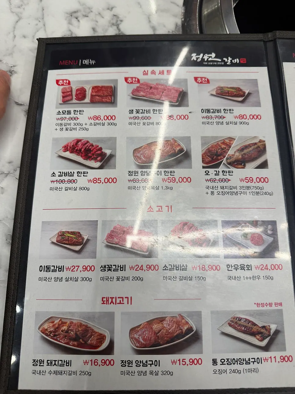 정원갈비 홀 테이블 전경