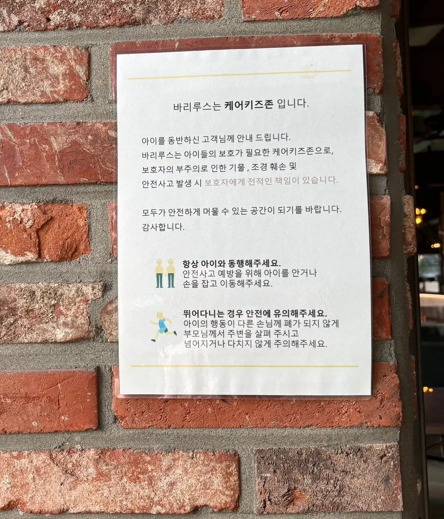 Kids-care zone information for visitors with babies