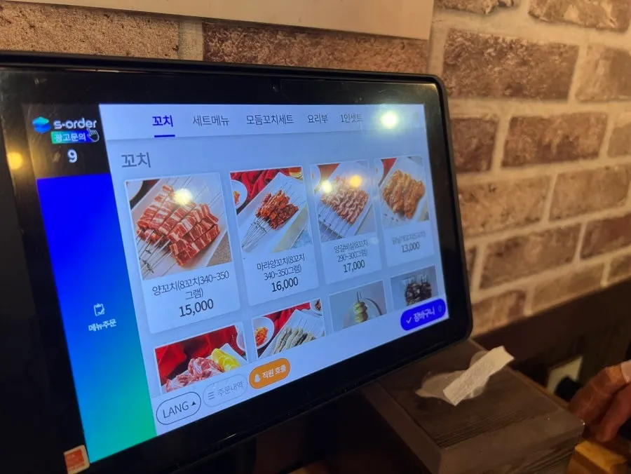 Lamb skewer menu listing