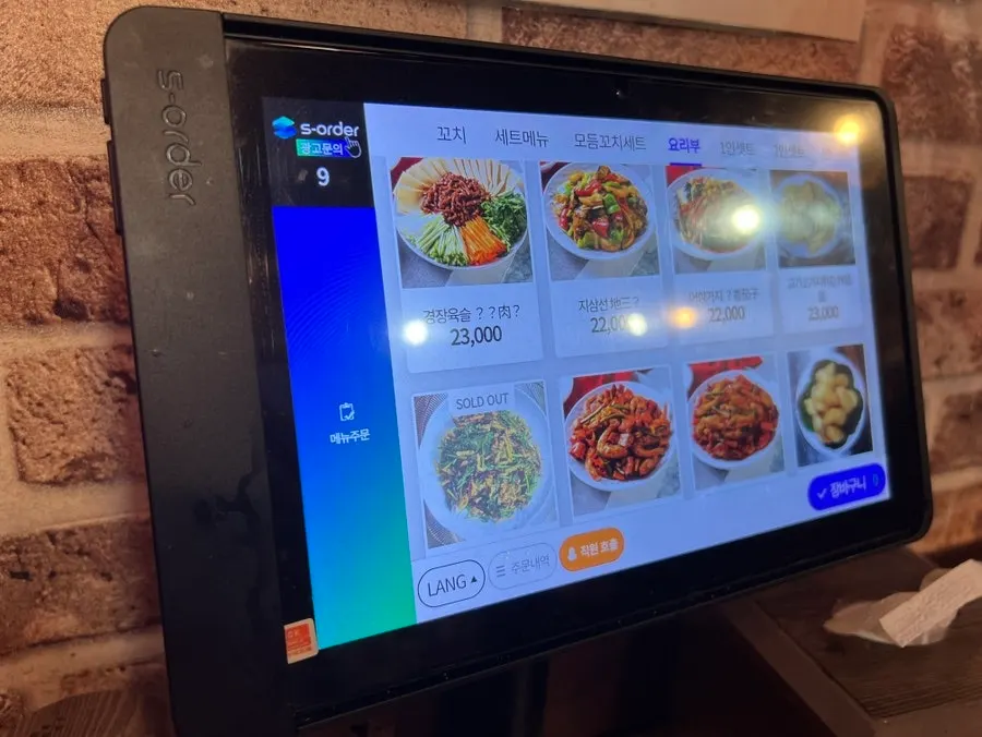 Sweet and sour pork and kkanpunggi menu listing