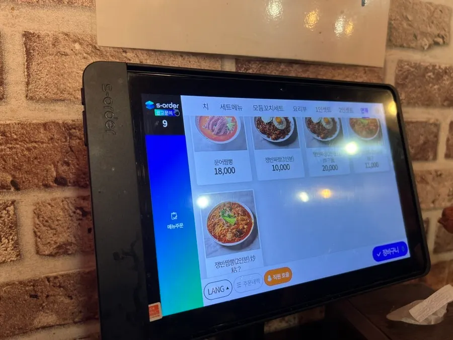 Side dish menu board