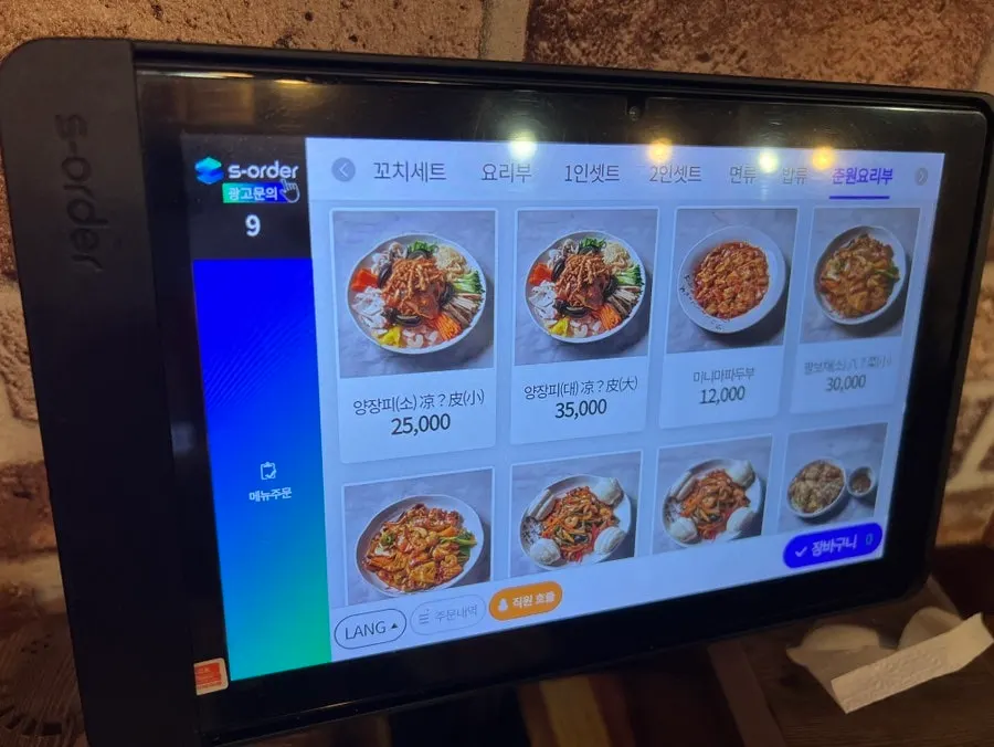 Gochu japchae and mapo tofu menu listing