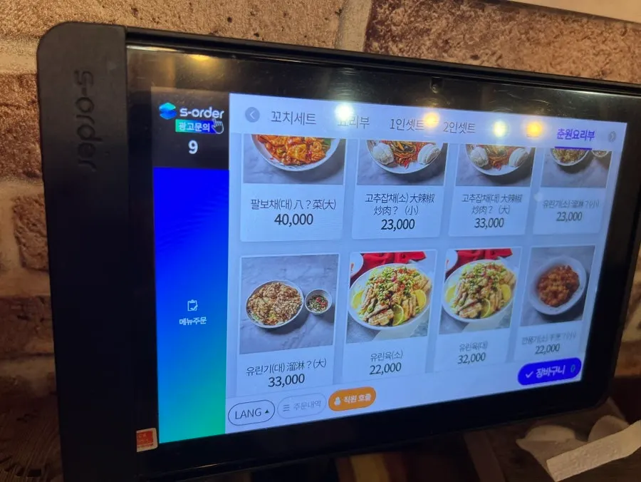 Menu board featuring yurinji