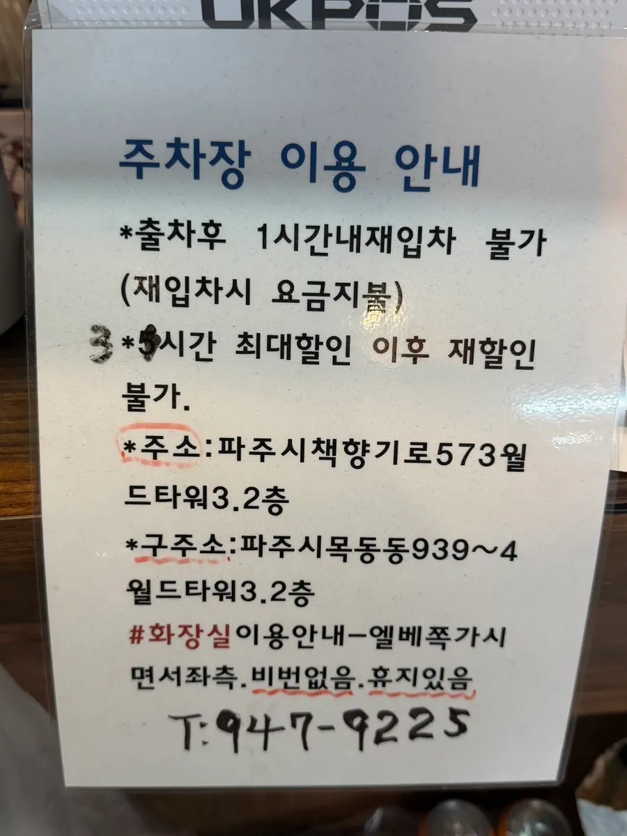산내마을양꼬치앤칭따오 영업 안내