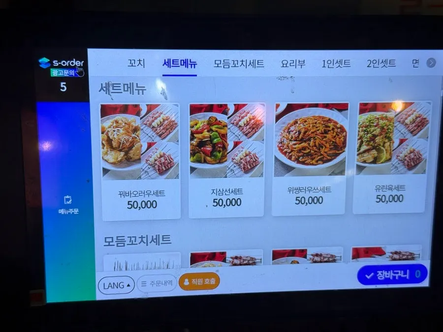 중국집 분위기의 매장 내부