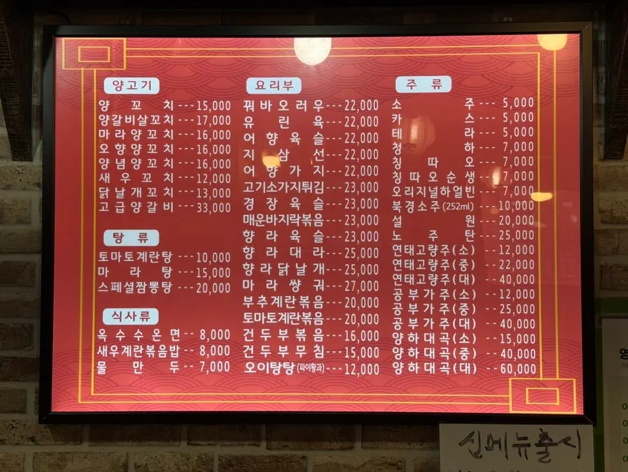 태블릿 양고기 세트 메뉴