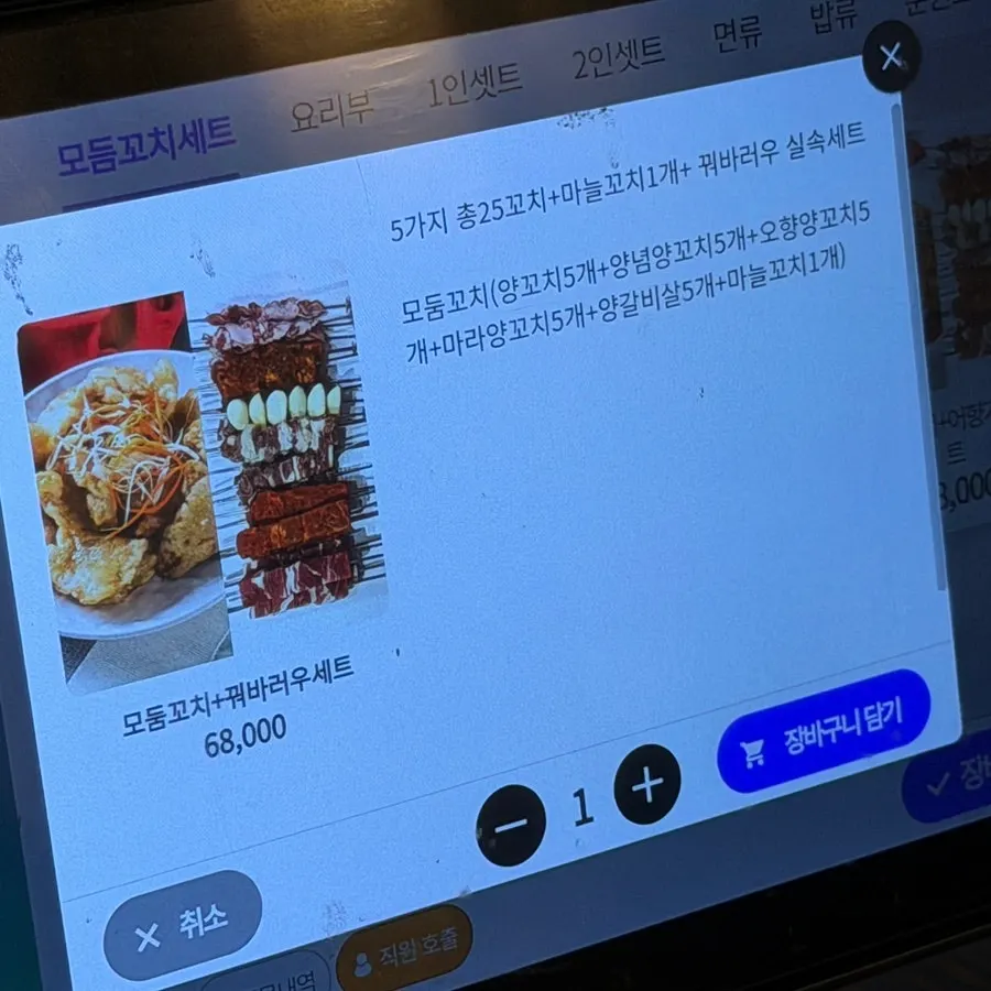 아삭한 숙주볶음 메뉴