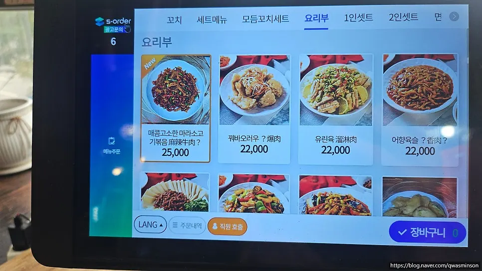 양꼬치 구이용 테이블 세팅
