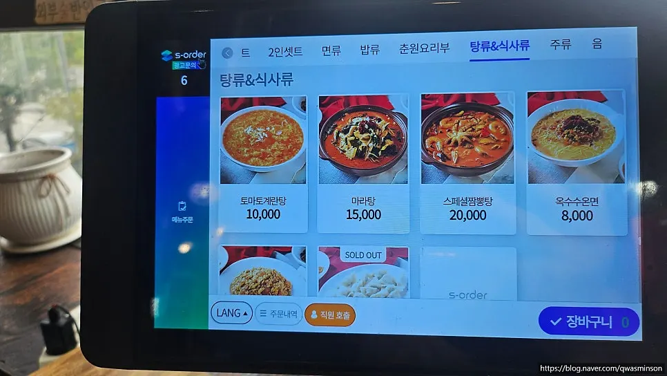 양꼬치와 중식 메뉴가 함께 적힌 메뉴판