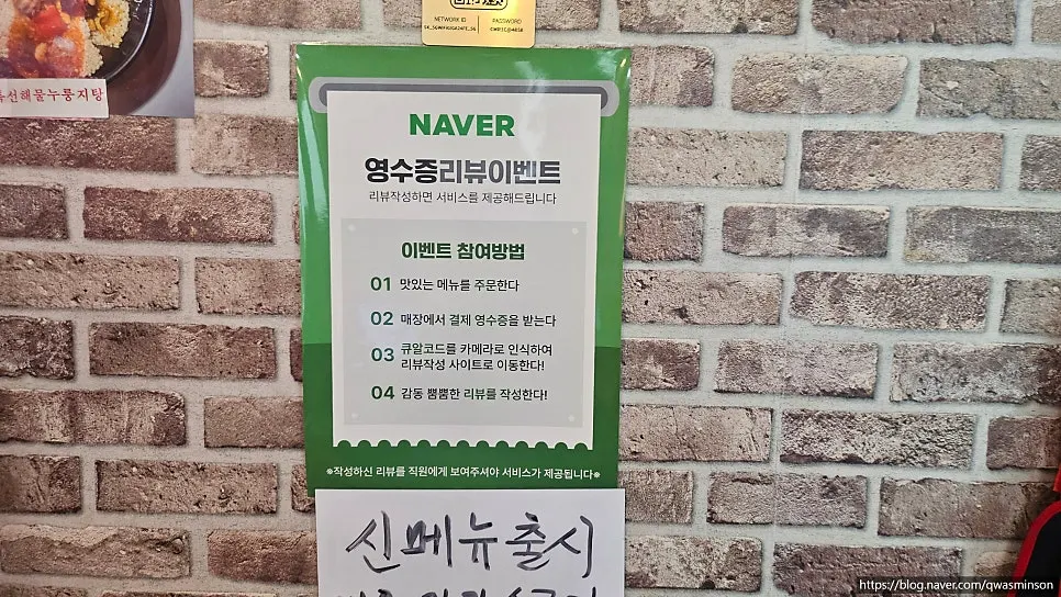중식 요리 메뉴판 페이지