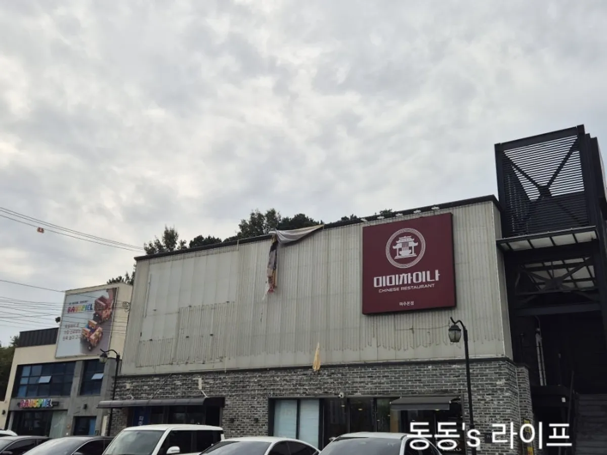 Exterior of Mimi China's standalone building in Paju