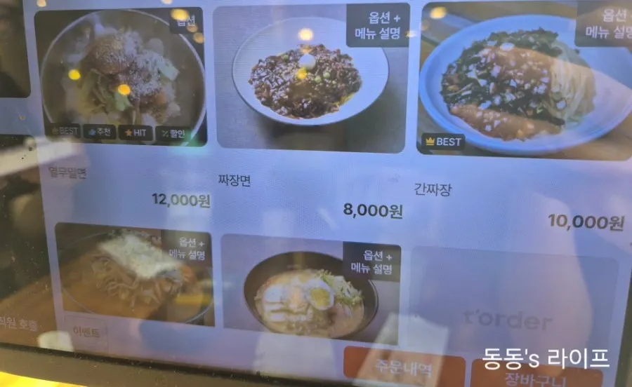 미미차이나 식사 메뉴 목록