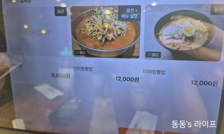 미미차이나 요리 메뉴 안내