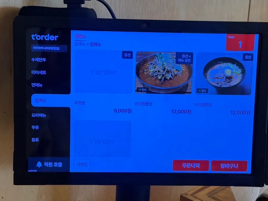 Photo of Mimi China's Chinese food menu