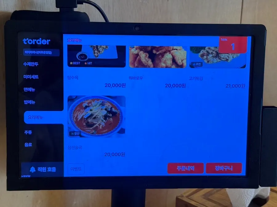 Photo of Mimi China's Chinese food menu