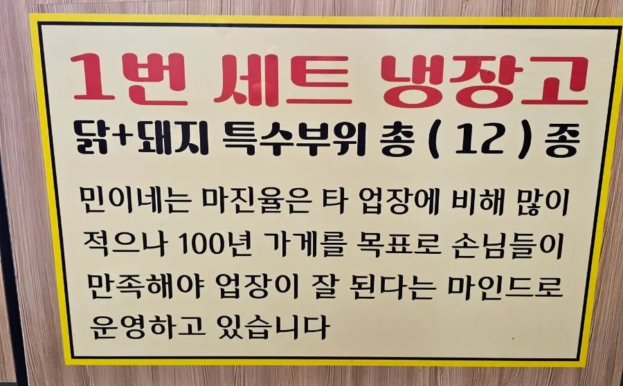 1번 세트 12종 구성 안내