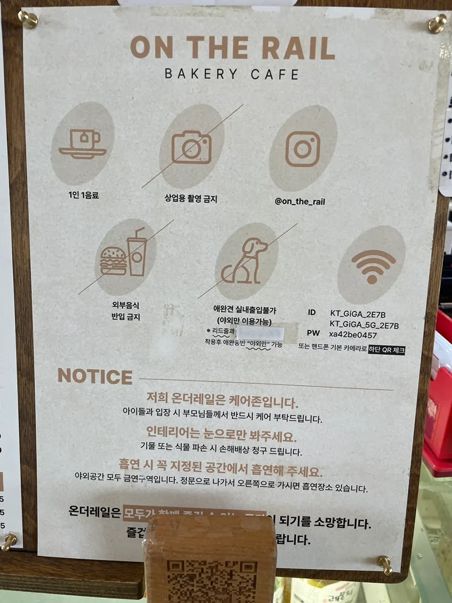 온더레일 음료 가격 메뉴판