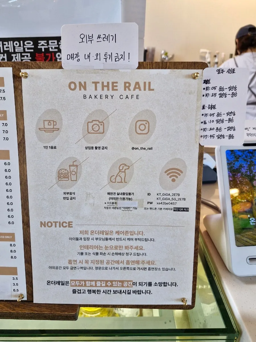 온더레일의 상징인 기차 모양 쿠키