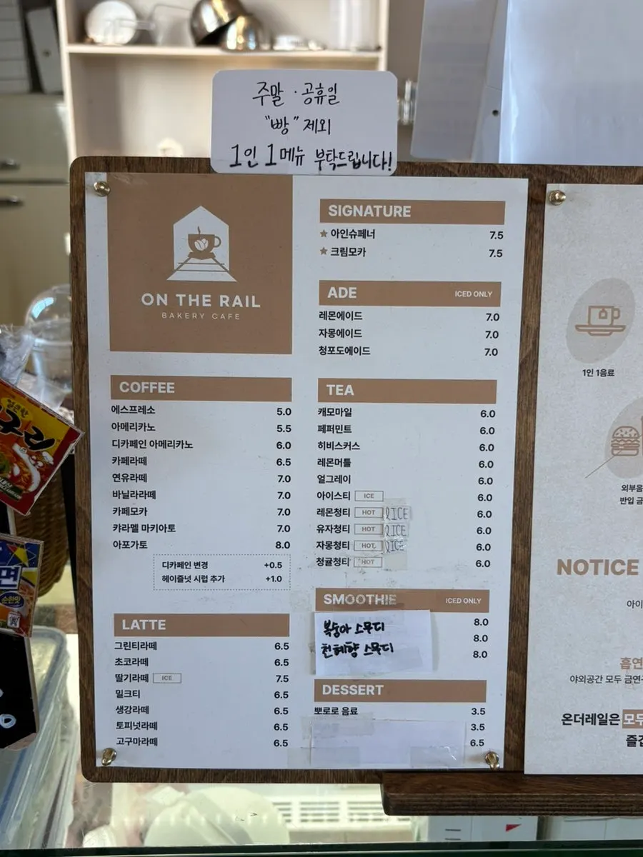 온더레일 야외 불멍 공간