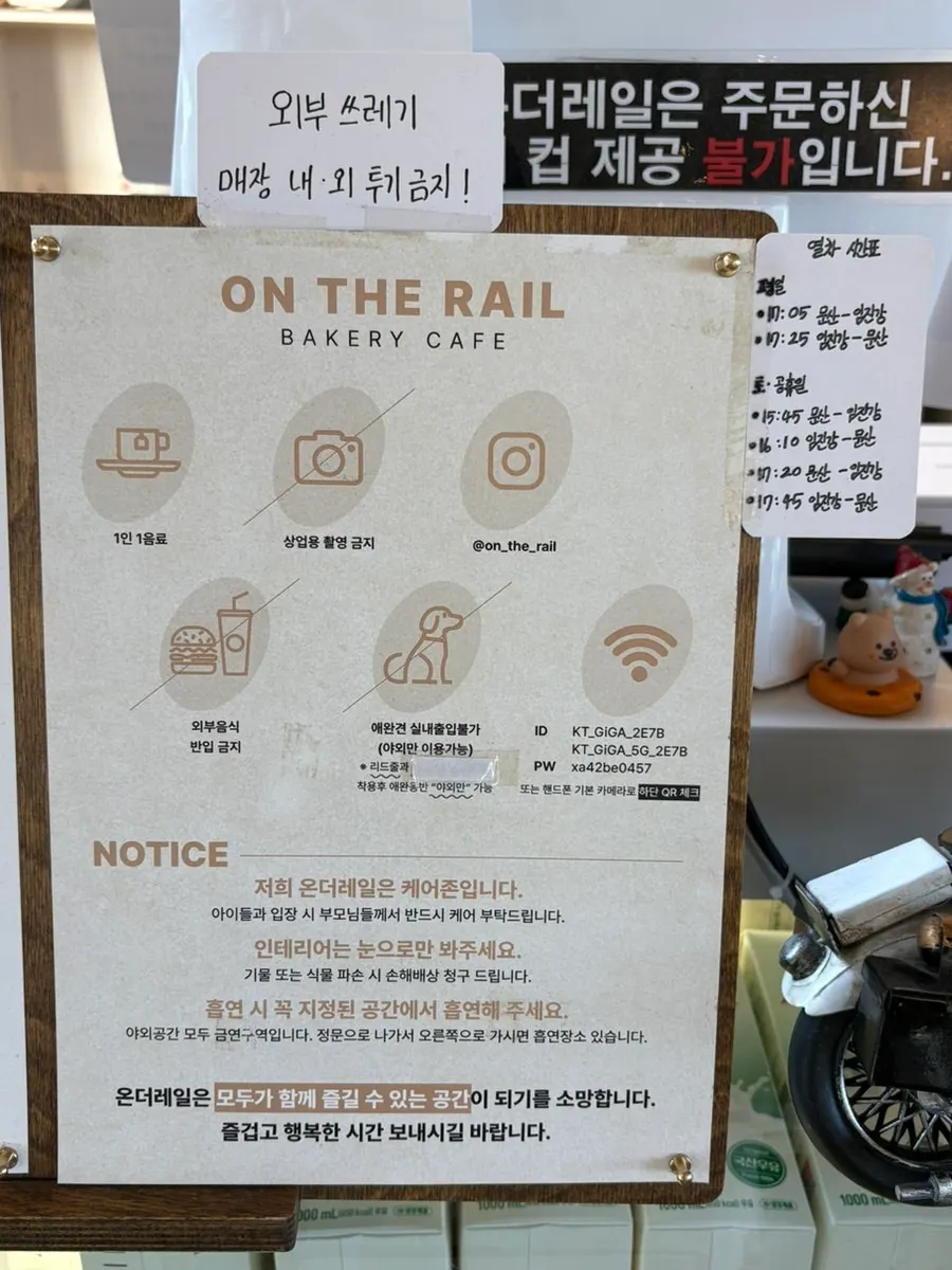 깔끔하게 정돈된 온더레일 야외 공간