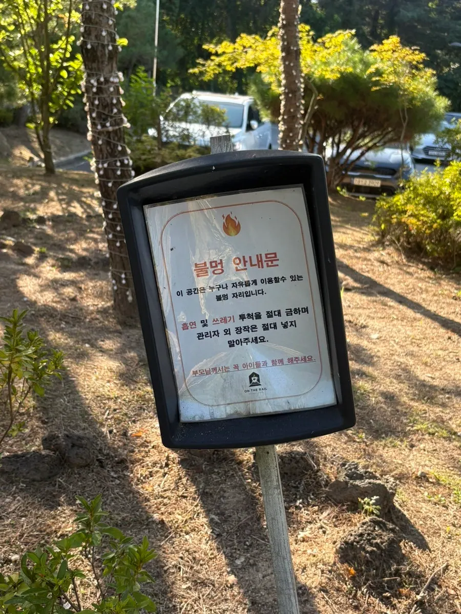 야간 조명이 있는 온더레일 야외 공간