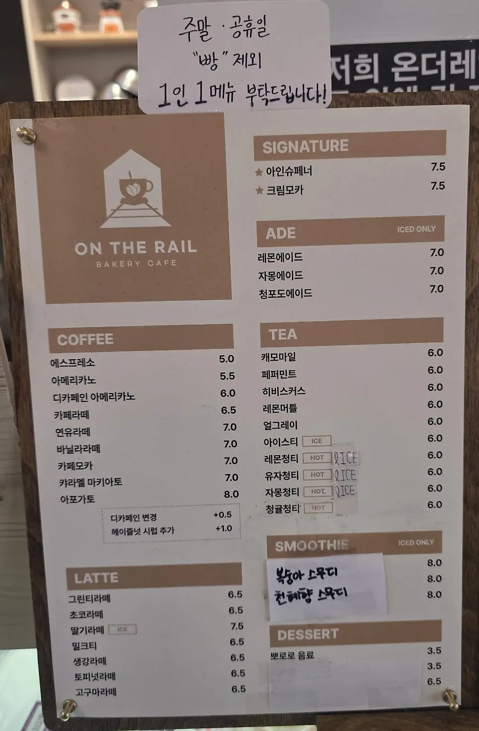 On the Rail drinks menu board