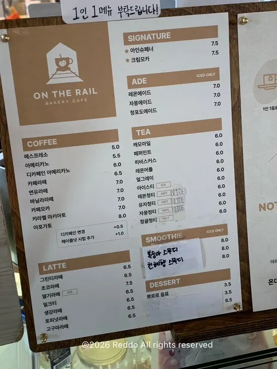3,000원 레일쿠키 샌드쿠키