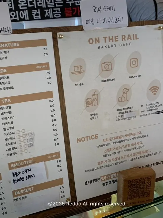 온더레일 커피 음료 메뉴판