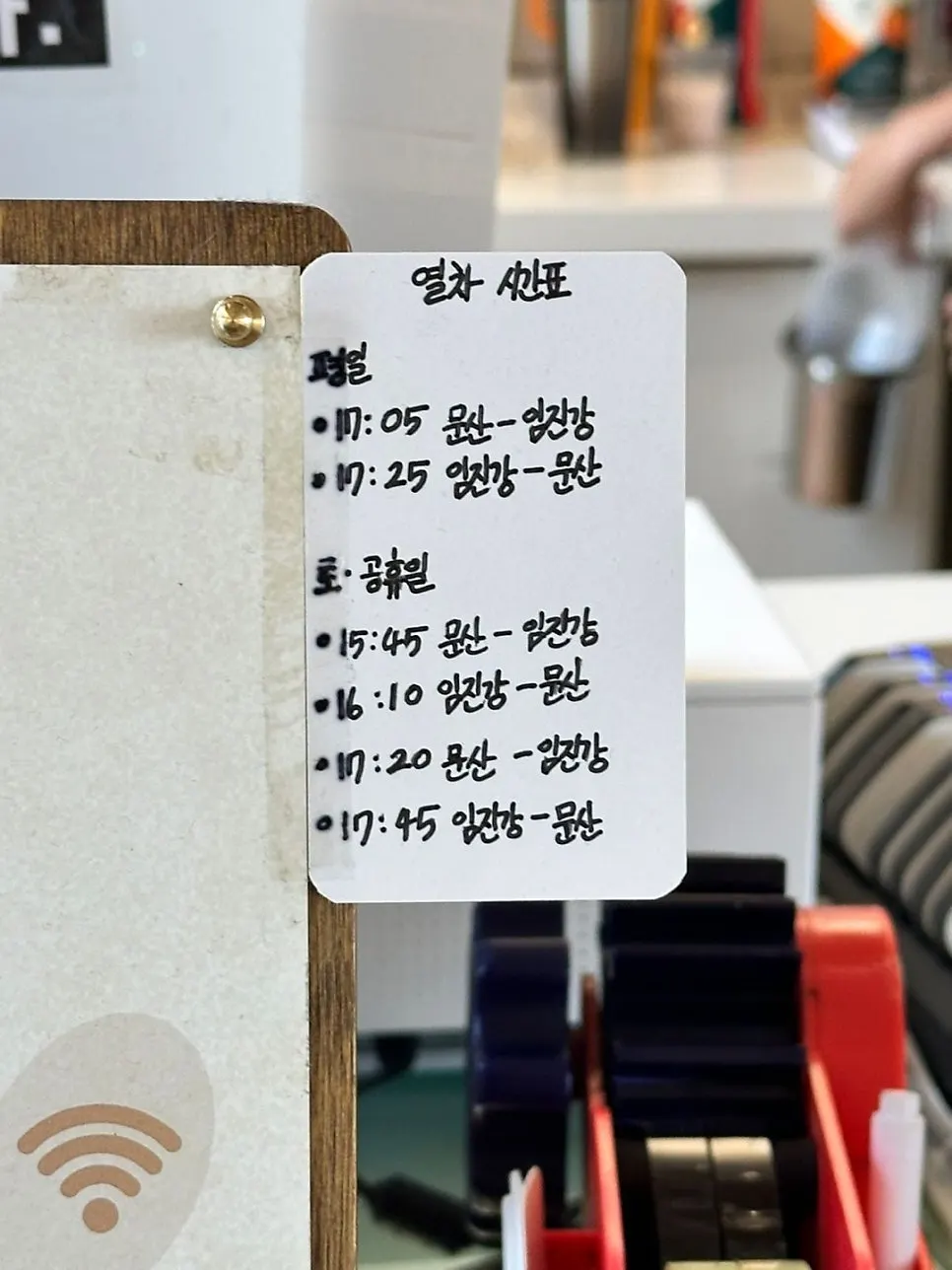 Train passing schedule posted beside the counter