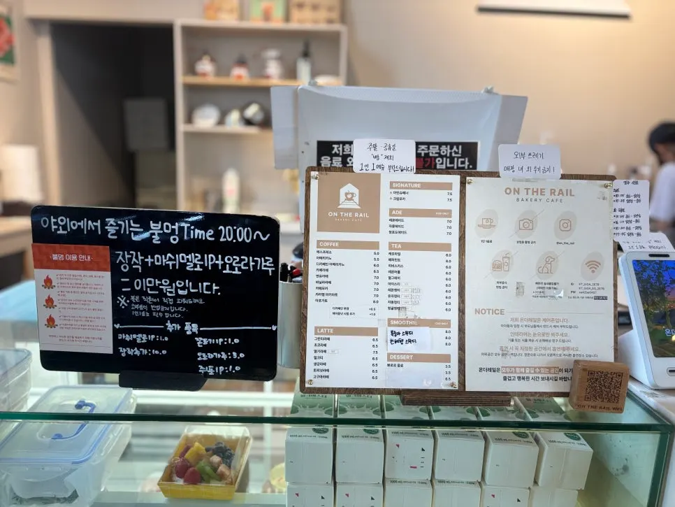 온더레일 음료 메뉴판