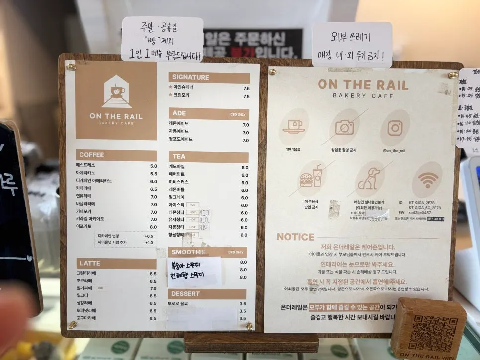 논커피와 아이 음료가 있는 메뉴판