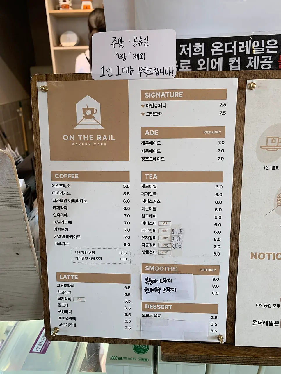 온더레일 커피 메뉴