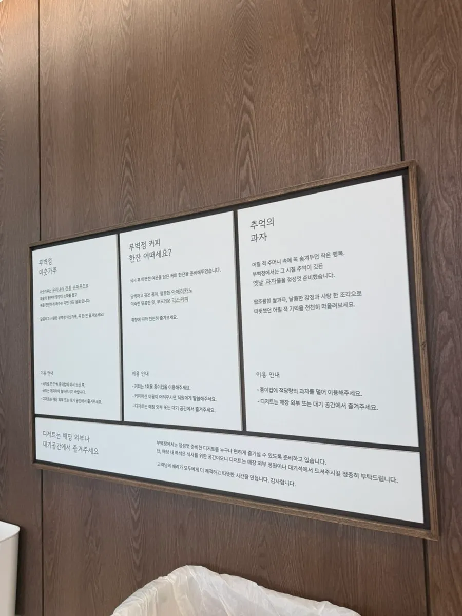입가심용 떡뻥과 한과류