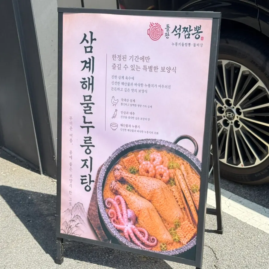 Parking space and entrance in front of the restaurant