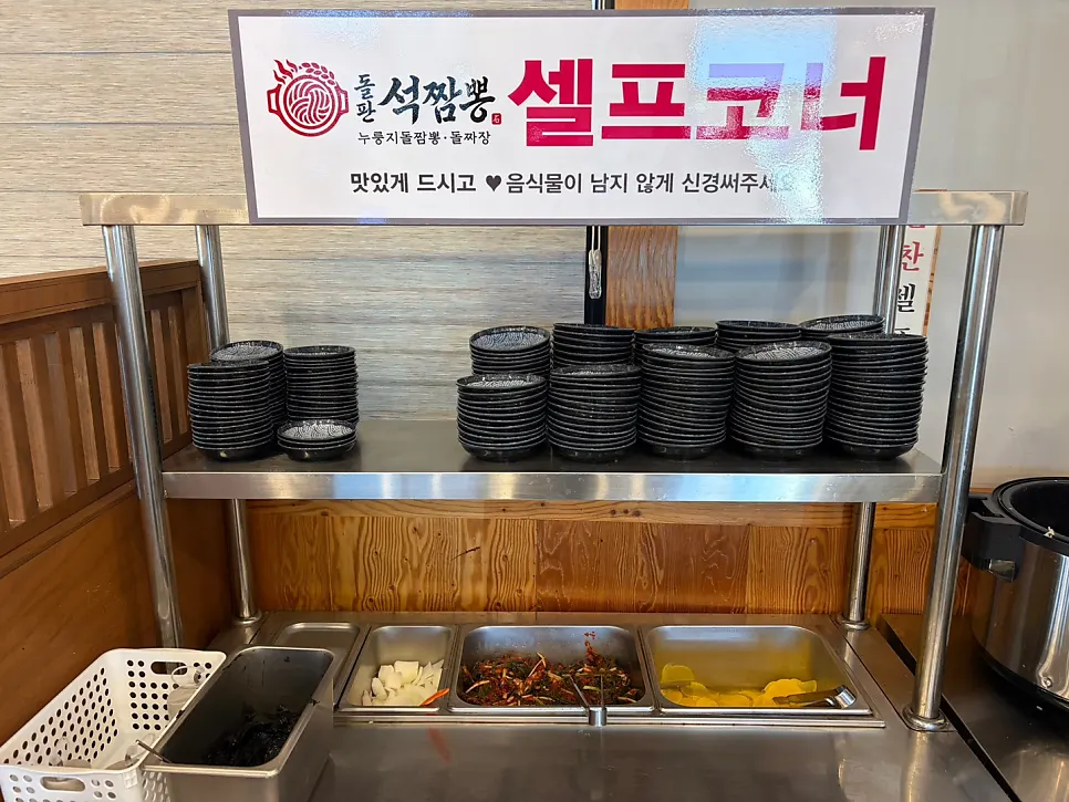 Self-serve corner with pickled radish and onion